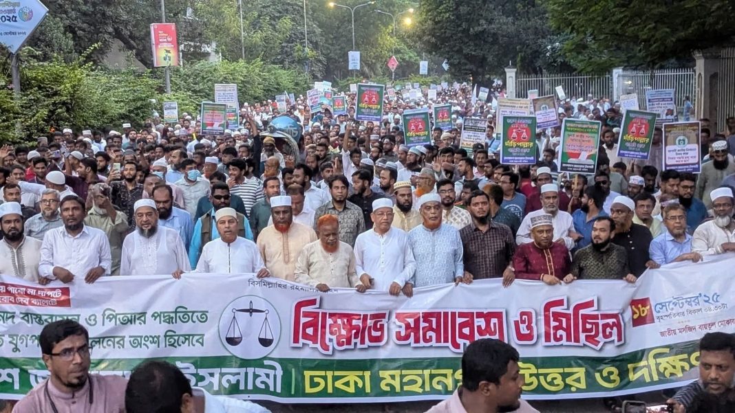 ঘোষিত দাবিসমূহ আদায়ের জন্য দেশবাসীর প্রতি বাংলাদেশ জামায়াতে ইসলামীর উদাত্ত আহ্বান