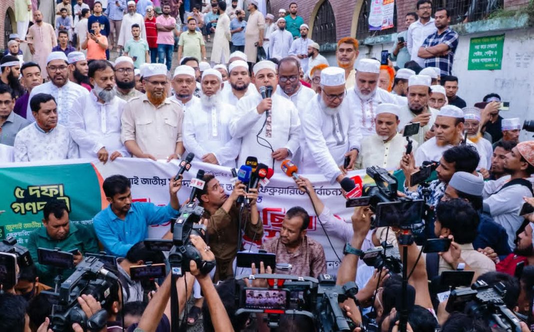 চট্টগ্রাম মহানগরীতে জামায়াতের বিশাল বিক্ষোভ সমাবেশ ও মিছিল অনুষ্ঠিত
