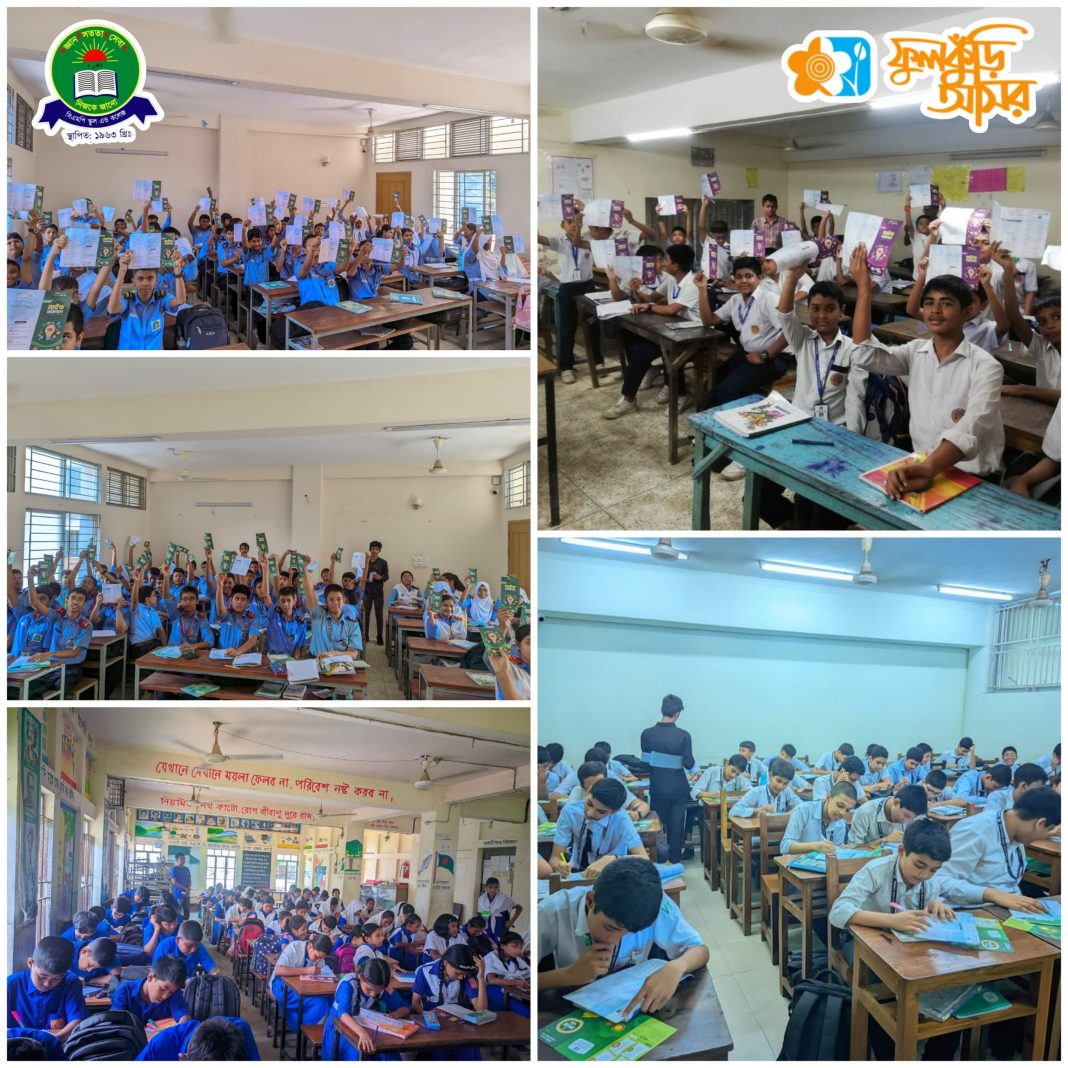 চট্টগ্রামে সি এম পি স্কুল এন্ড কলেজে অনুষ্ঠিত হলো ফুলকুঁড়ি আসরের বুদ্ধিবৃত্তিক চিন্তা-চর্চার প্রতিযোগিতা “মাইন্ড ম্যারাথন সিজন-২”